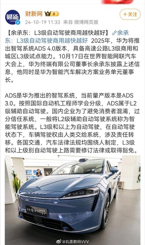 华为如何打造100万+豪车？余承东揭秘L3级自动驾驶黑科技  第13张