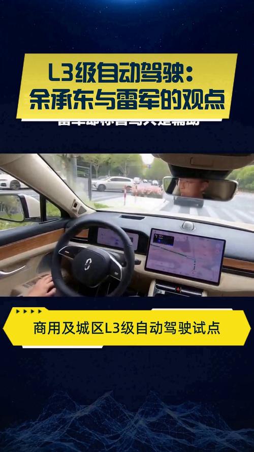 华为如何打造100万+豪车？余承东揭秘L3级自动驾驶黑科技  第28张