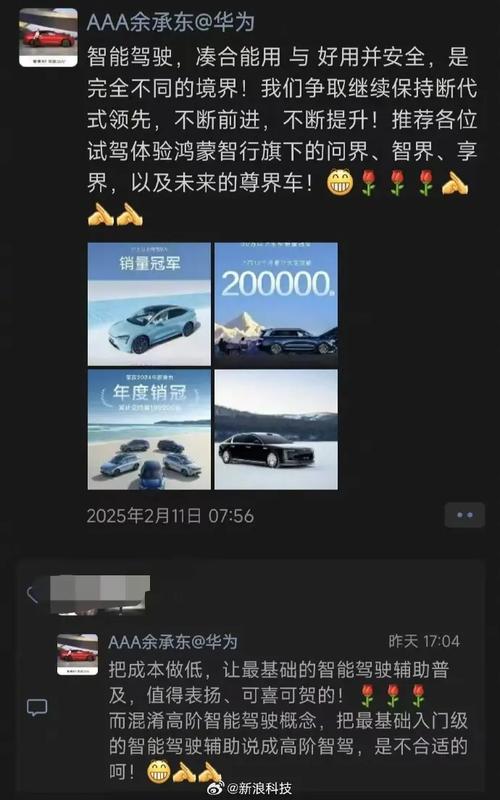 华为如何打造100万+豪车？余承东揭秘L3级自动驾驶黑科技  第8张