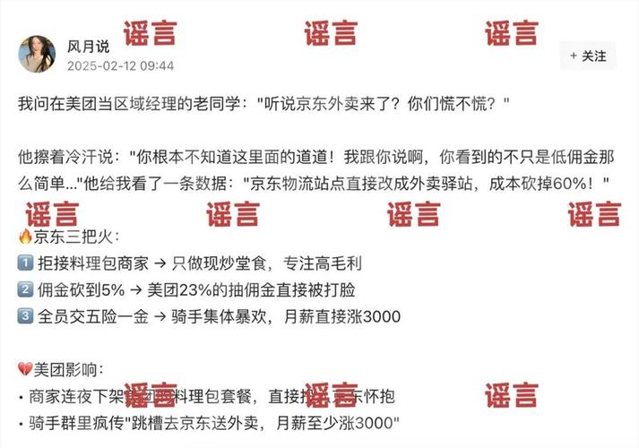 外卖骑手迎来重大福利！京东美团为何突然宣布缴纳社保？  第3张