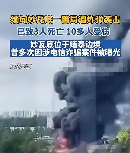 缅甸遣返千名中国籍涉诈犯罪嫌疑人，背后隐藏的惊天黑幕是什么？  第11张