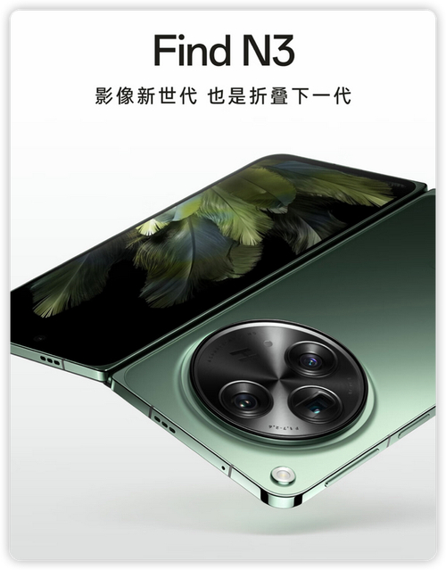 OPPO Find N5震撼登场：折叠屏旗舰为何能称霸市场？  第14张