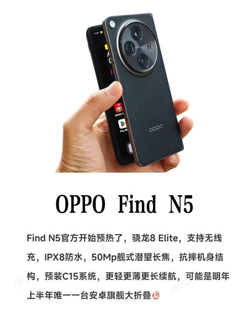 OPPO Find N5：全球最薄折叠屏手机，8毫米纤薄时代已来临  第6张