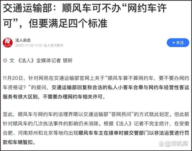 顺风车司机半路加价近200元，乘客深夜被甩高速路，平台监管何在？  第4张