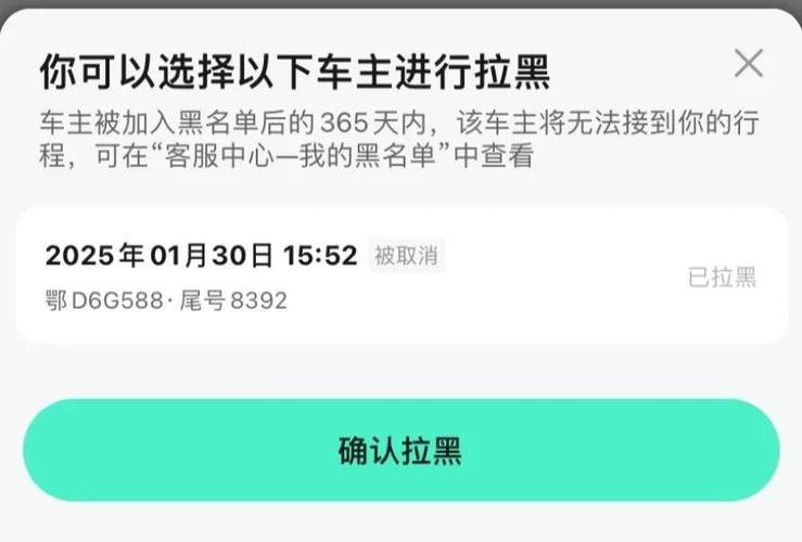 顺风车司机半路加价近200元，乘客深夜被甩高速路，平台监管何在？  第6张