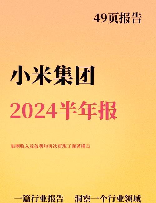 小米股价飙至历史新高，你抓住这次财富机遇了吗？  第12张