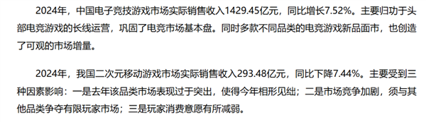 腾讯2024年每天净赚5亿！游戏业务贡献2000亿，你还在为王者荣耀氪金吗？  第13张