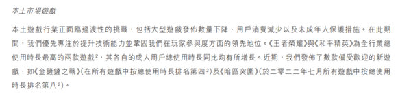 腾讯2024年每天净赚5亿！游戏业务贡献2000亿，你还在为王者荣耀氪金吗？  第8张