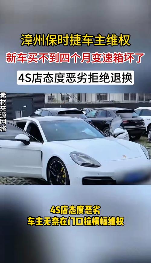 150万豪车7次维修仍故障，保时捷4S店拒绝退换，车主权益何在？  第1张