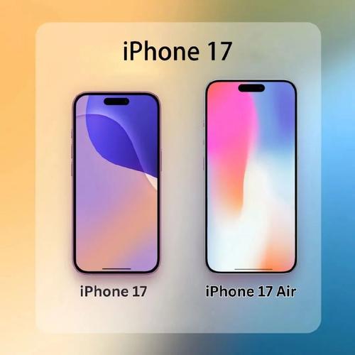 iPhone 17 Air即将震撼来袭！它能否颠覆你的手机使用体验？