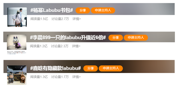 Labubu为何火到出圈？假货竟畅销全球还坐拥大批粉丝  第3张