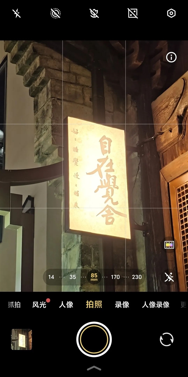 华为 Pura 80 Ultra 影像大揭秘！竟比测评以往机型费劲不少？  第11张
