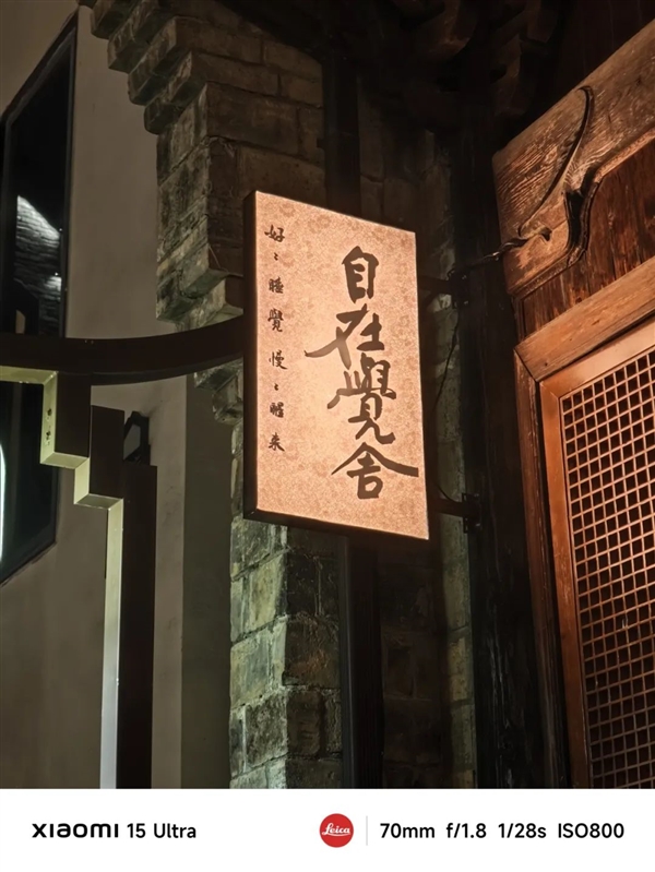 华为 Pura 80 Ultra 影像大揭秘！竟比测评以往机型费劲不少？  第13张
