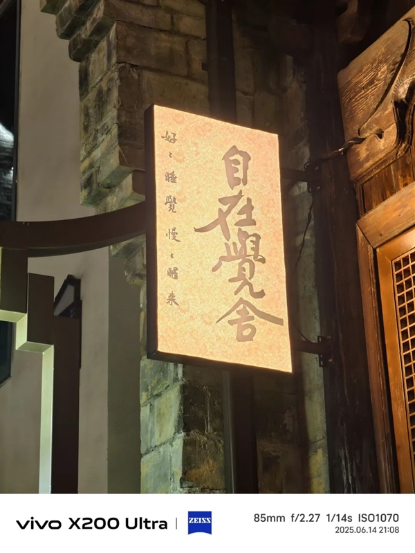 华为 Pura 80 Ultra 影像大揭秘！竟比测评以往机型费劲不少？  第16张