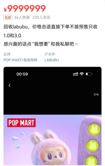 股市震荡，二手市场崩盘！泡泡玛特补货大戏，Labubu暴跌50%？  第4张