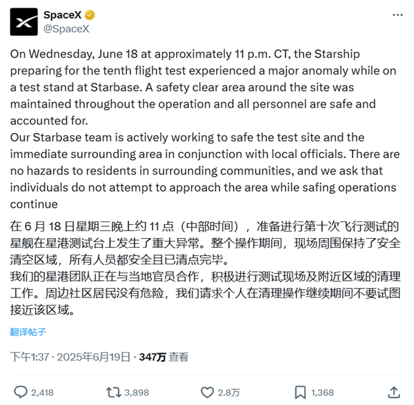 SpaceX星舰爆炸！原因成谜？后续调查结果又将如何？  第3张