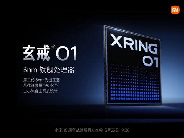 小米15S Pro主芯片玄戒O1剖析！多路供电设计有多强？  第3张