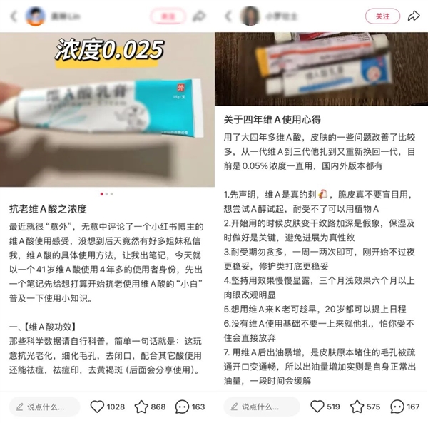 几块钱一管的淡斑美白圣品？维A酸乳膏真能当护肤品用？