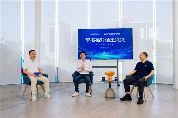 吉利李书福与王兴兴跨界对话！合影时这一幕为何如此有爱？