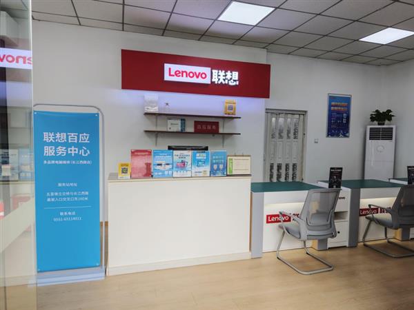 联想保内授权服务商拓展业务！多品牌电脑维修咋选？看这里  第2张