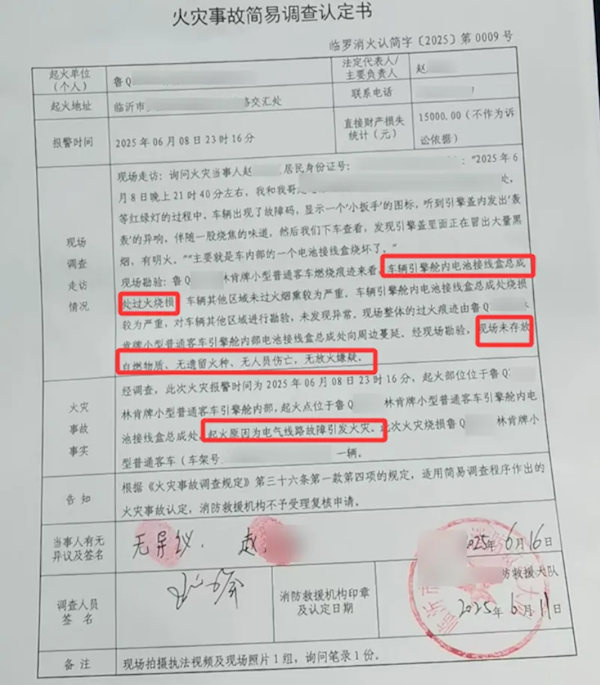 林肯车行驶中突然起火！4S店不检查直接免费维修？背后原因惊人  第6张