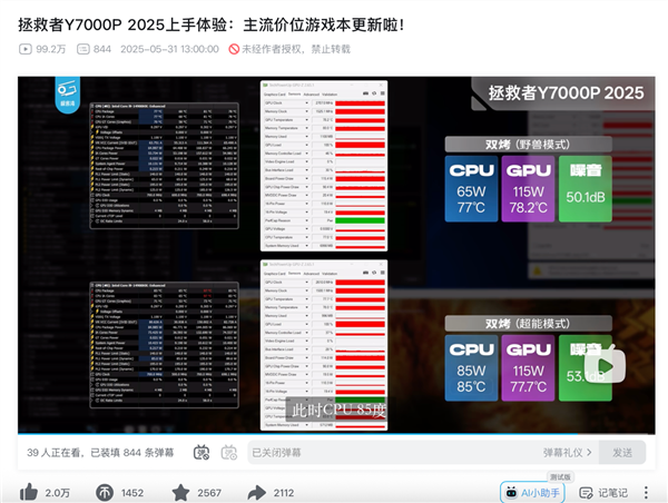2025 年 618 大促收官！B站 带货成绩飙升，凭啥如此亮眼？  第4张