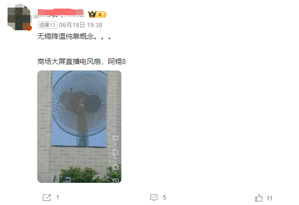 酷热难耐！各地商场清凉营销大作战，这‘风’竟能大到顶不住？  第8张