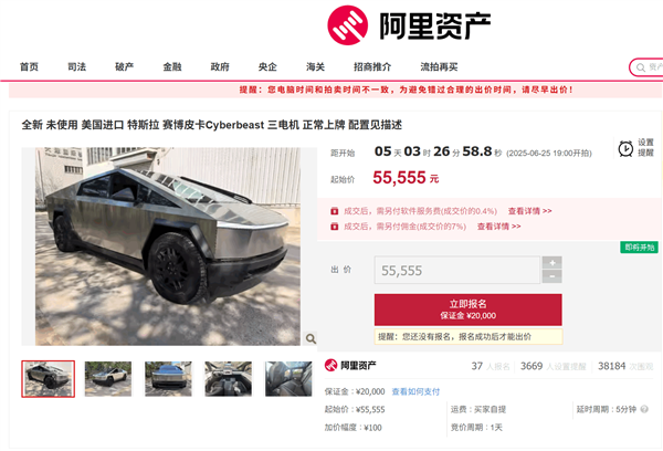 仅一台！未在国内开售的特斯拉赛博皮卡55555元开拍？