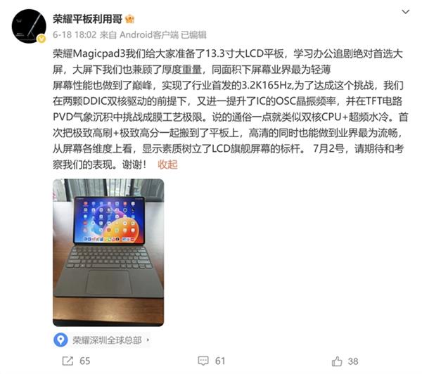 6月19日荣耀AI技术沟通会透露了啥？7月2日新品超震撼  第11张