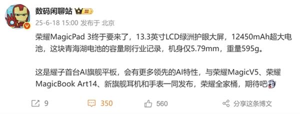 6月19日荣耀AI技术沟通会透露了啥？7月2日新品超震撼  第8张