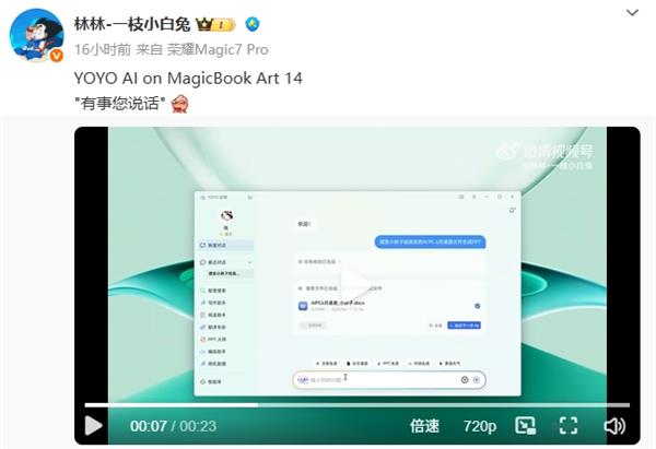 6月19日荣耀AI技术沟通会透露啥？7月2日新品又藏何惊喜？  第5张