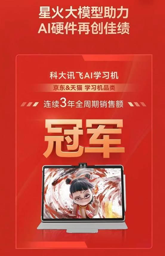 618 购物节还在算满减优惠？AI 已悄悄改写教育硬件市场格局