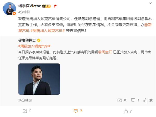 周钘钘加入领克汽车销售公司，他的营销之路究竟藏着啥秘密？