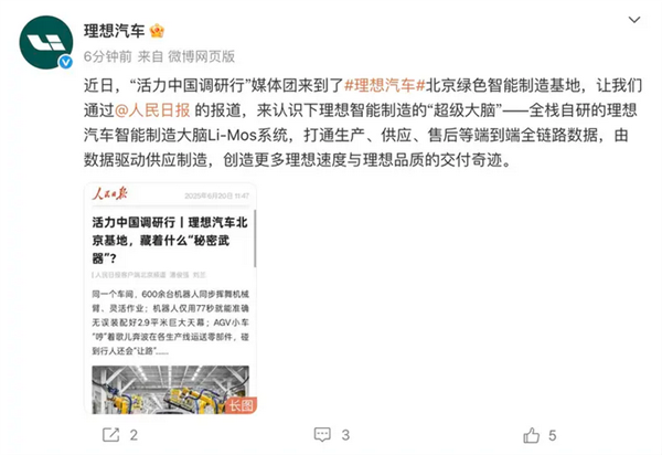 理想汽车为何选址北京？政策、人才、产业基础一个都不能少  第7张