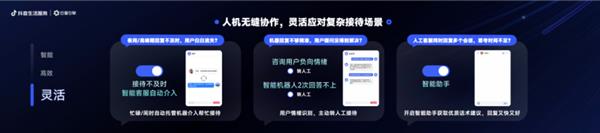 抖音生活服务私信产品发布会，新玩法能帮商家破解留资难题？  第12张