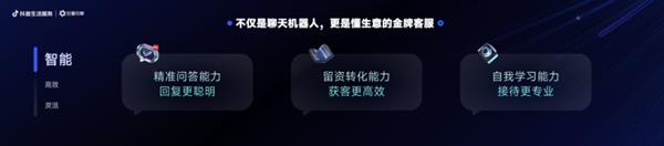 抖音生活服务私信产品发布会，新玩法能帮商家破解留资难题？  第8张