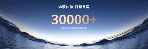 华为开发者大会2025开启！1亿元投入，鸿蒙生态大爆发？