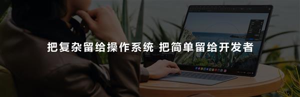 华为开发者大会2025开幕！HarmonyOS 6重大升级？这是要逆天？  第3张