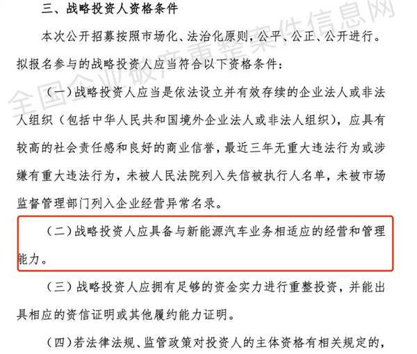 威马竟现身宝能汽车展示中心？弱弱联盟背后藏着啥故事？  第11张