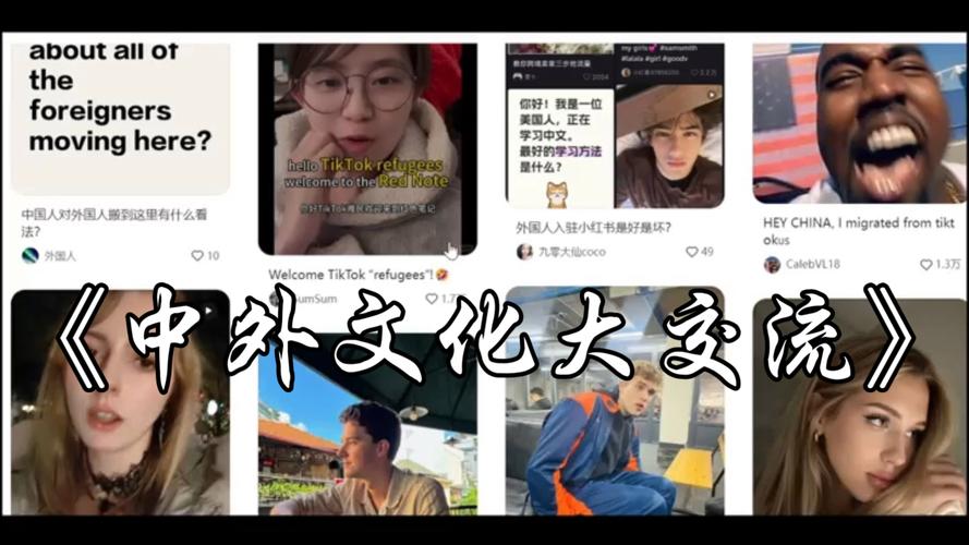 小红书成TikTok难民新家？中外文化交流大典竟在龙年末月悄然上演  第5张