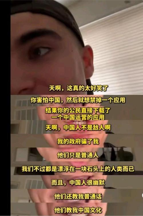 TikTok生死大戏：从封禁到复活，美国人民为何如此疯狂？  第16张