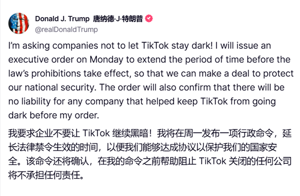 TikTok生死大戏：从封禁到复活，美国人民为何如此疯狂？  第9张