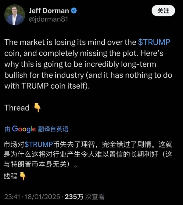 特朗普的meme币$TRUMP引爆币圈！这背后隐藏着怎样的财富密码？  第12张