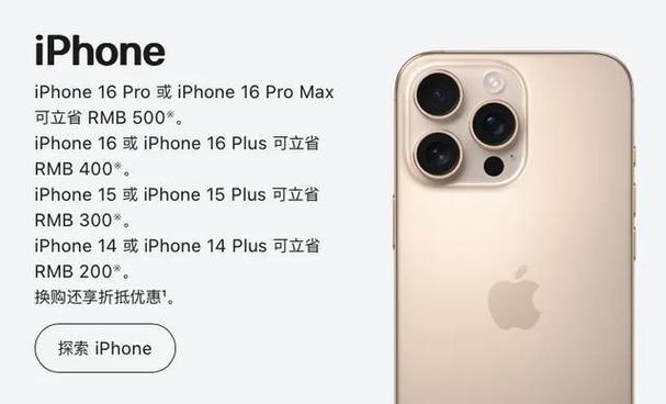 苹果官网又出低级错误！iPone还是iPhone？巨头形象何在？