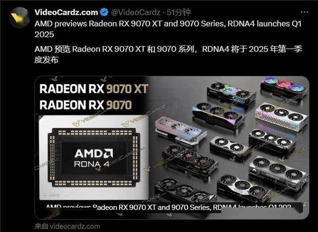 AMD RX 9070系列显卡3月发布，为何要等对手先出招？背后策略大揭秘  第4张