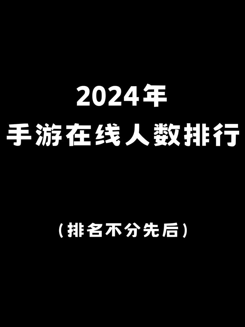 2024年手游市场内卷加剧，混合休闲游戏如何破局？  第9张