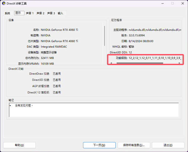 英雄联盟DirectX 11升级来袭！你的显卡还能撑得住吗？  第11张