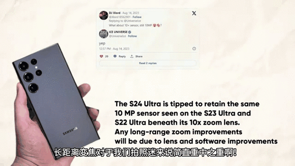 三星Galaxy S26 Ultra将搭载2亿像素长焦相机？影像配置曝光，你准备好了吗  第2张