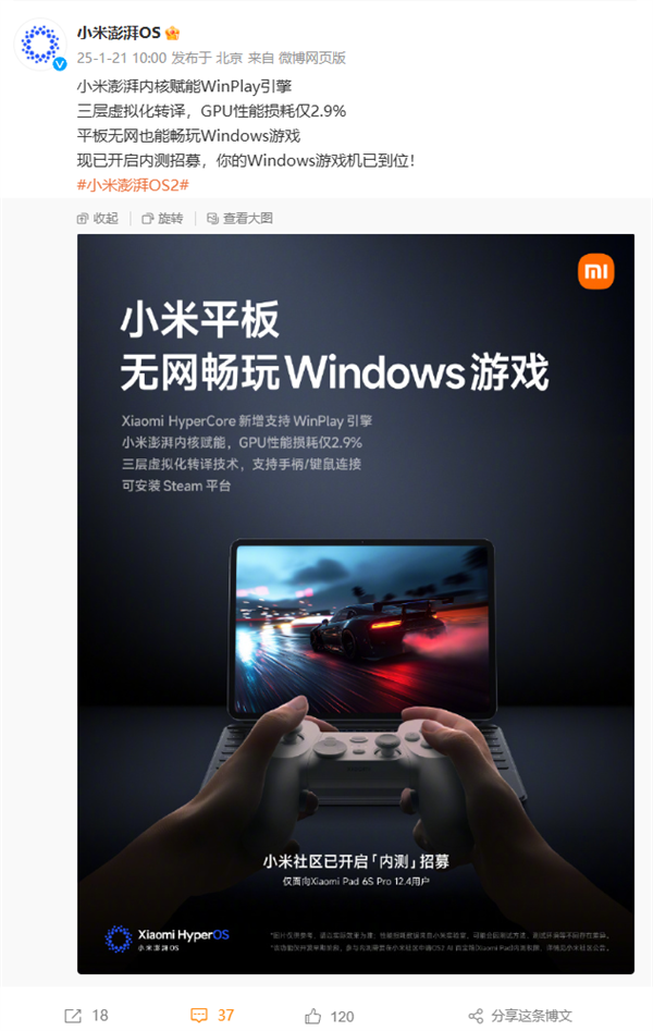 小米Pad 6S Pro 12.4竟能无网畅玩Windows游戏？WinPlay引擎颠覆你的游戏体验  第5张