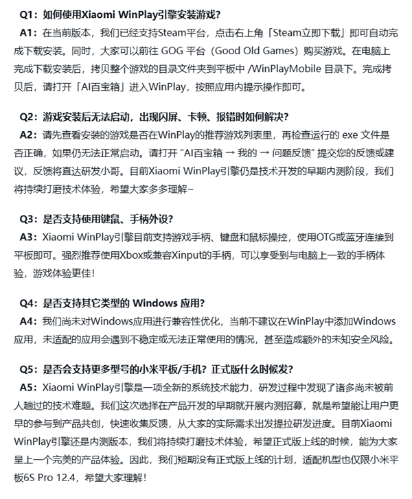 小米Pad 6S Pro 12.4竟能无网畅玩Windows游戏？WinPlay引擎颠覆你的游戏体验  第10张